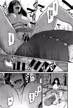 Page 21 of Fukurai Re to leftovers