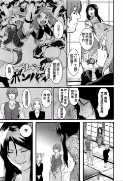 Page 5 of Fukurai Re to leftovers