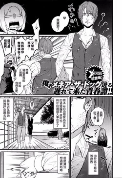 Download Fukurai Re to leftovers