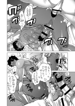 Page 12 of Onii-chan to Asobo