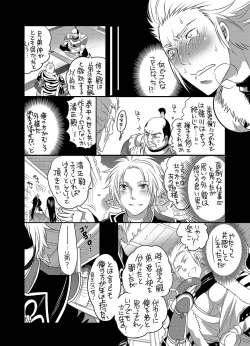 Page 26 of Onii-chan to Asobo