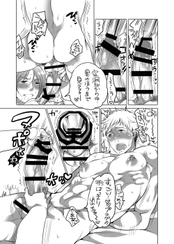 Page 45 of Onii-chan to Asobo