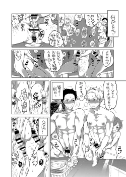 Page 54 of Onii-chan to Asobo