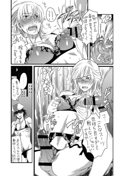 Page 69 of Onii-chan to Asobo