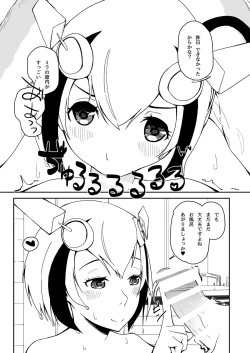 Page 35 of Ama Ama Mirai