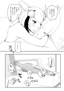 Page 44 of Ama Ama Mirai