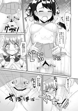 Page 21 of Ono x Tachi!