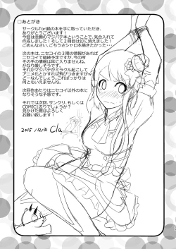 Page 24 of Futari no MagicParty