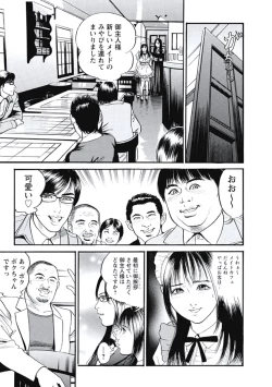 Page 30 of Ryoukuu Shinpan