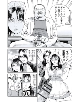 Page 31 of Ryoukuu Shinpan