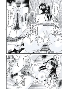 Page 63 of Ryoukuu Shinpan