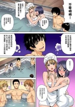 Page 8 of YariCir no Jittai 3