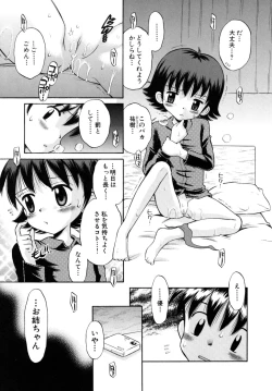 Page 101 of Shoujo Hatsujouchuu