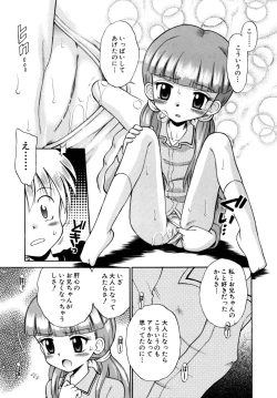 Page 145 of Shoujo Hatsujouchuu