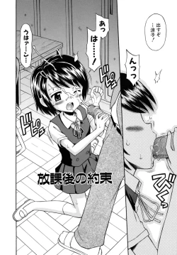 Page 4 of Shoujo Hatsujouchuu