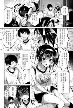 Page 2 of Tsuyudaku