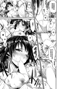 Page 13 of Futari no Naisho no ×××