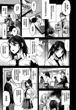 Page 5 of Futari no Naisho no ×××