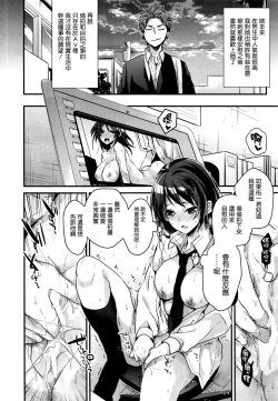 Page 6 of Futari no Naisho no ×××