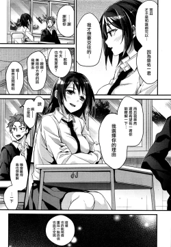 Page 9 of Futari no Naisho no ×××