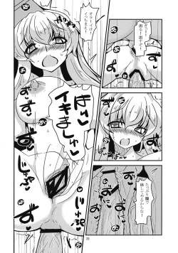 Page 21 of Himitsu no Utage