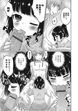 Page 7 of Kanojo no Otouto