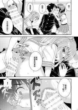 Page 13 of Meshimase Houkago Otokonoko!