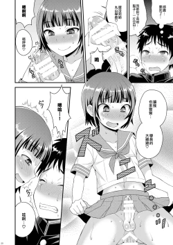 Page 18 of Meshimase Houkago Otokonoko!
