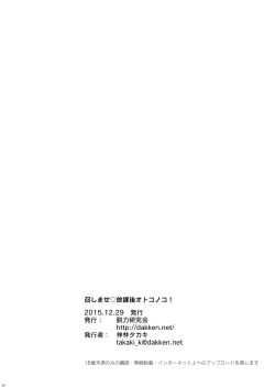 Page 32 of Meshimase Houkago Otokonoko!