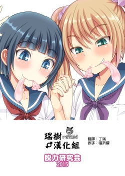 Page 33 of Meshimase Houkago Otokonoko!