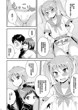 Page 6 of Meshimase Houkago Otokonoko!