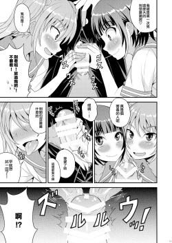 Page 9 of Meshimase Houkago Otokonoko!