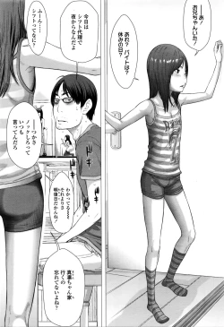 Page 2 of Hatsujouki