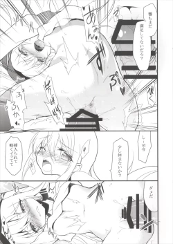 Page 16 of Suki Suki Suki