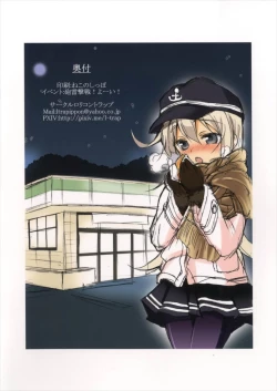 Page 26 of Suki Suki Suki