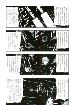 Page 19 of Aoshimachan to Atteitara