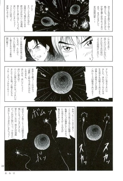 Page 20 of Aoshimachan to Atteitara