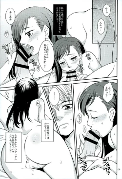 Page 7 of Aoshimachan to Atteitara