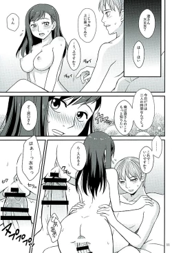 Page 9 of Aoshimachan to Atteitara