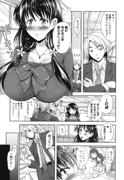 Page 101 of Yokumakezuma no Sukebegao