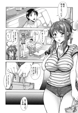 Page 112 of Yokumakezuma no Sukebegao
