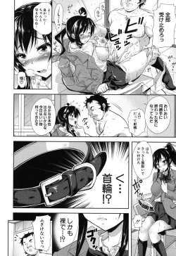 Page 126 of Yokumakezuma no Sukebegao