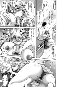 Page 193 of Yokumakezuma no Sukebegao