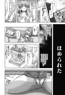 Page 202 of Yokumakezuma no Sukebegao
