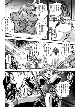 Page 42 of 2D Comic Magazine Shokushu yoroi ni zenshin o okasare mugen zecchou!   Vol.1