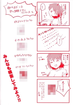 Page 184 of Dokidoki Seieki Bokin