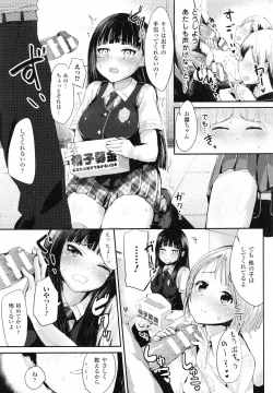 Page 21 of Dokidoki Seieki Bokin