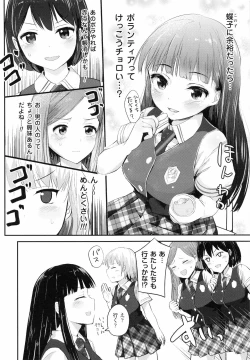 Page 34 of Dokidoki Seieki Bokin