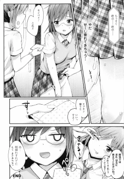 Page 64 of Dokidoki Seieki Bokin