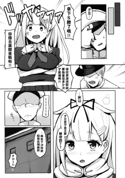 Page 21 of Yuudachi Oshiokichuu!